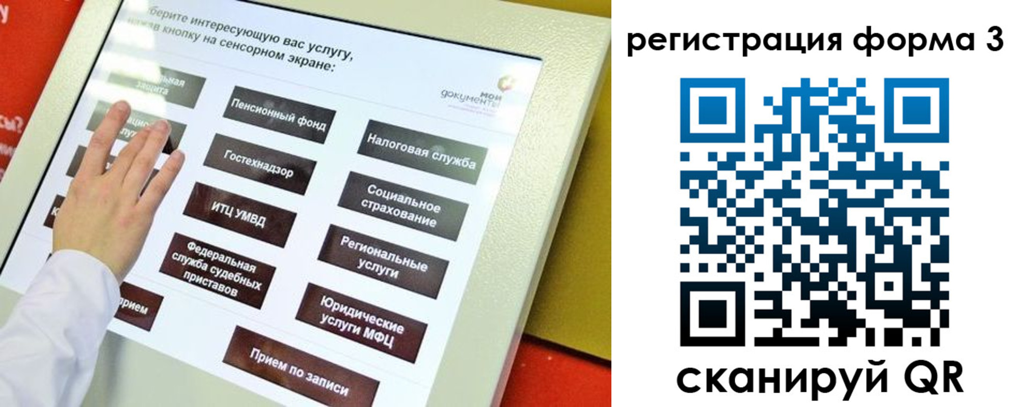 прописка штамп в ЕАО