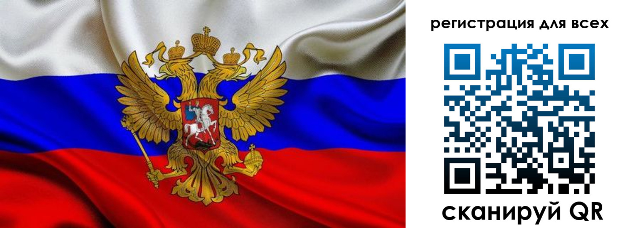временная регистрация собственник в ЕАО