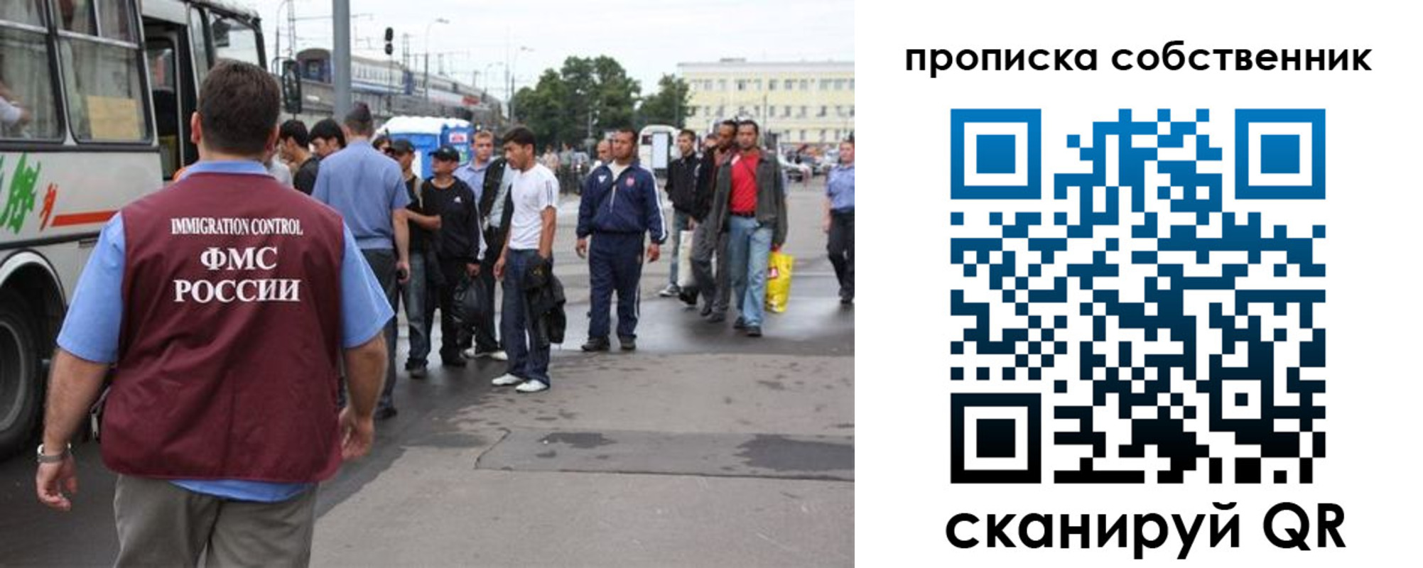прописка регистрация в ЕАО