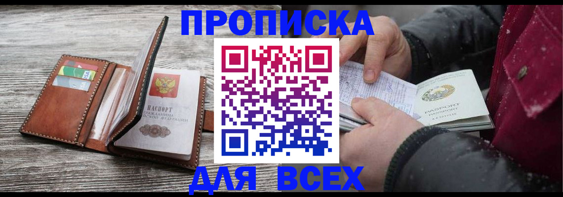 регистрация для дет. сада в ЕАО