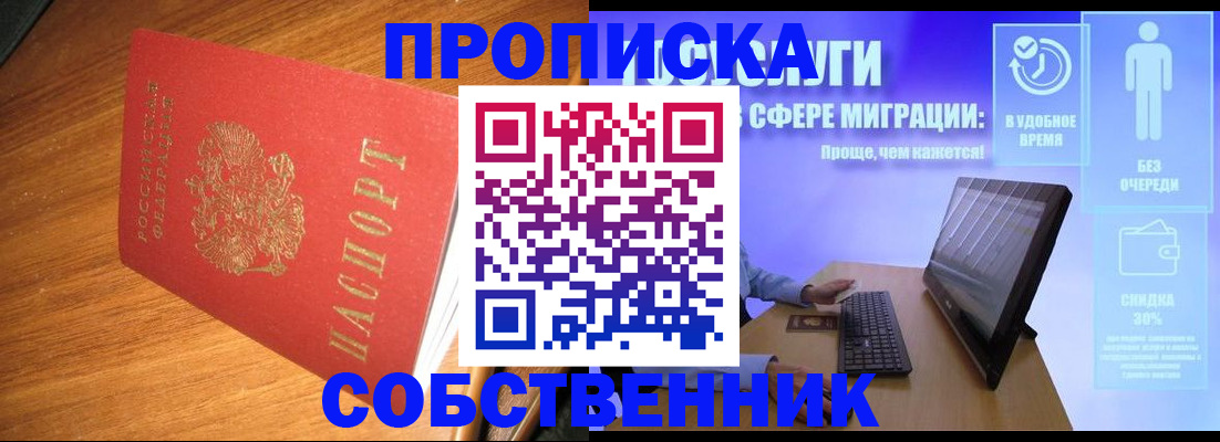 временная регистрация в ЕАО