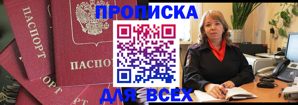 временная регистрация госуслуги в ЕАО