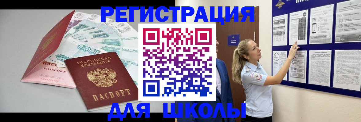 регистрация для дет. сада в ЕАО