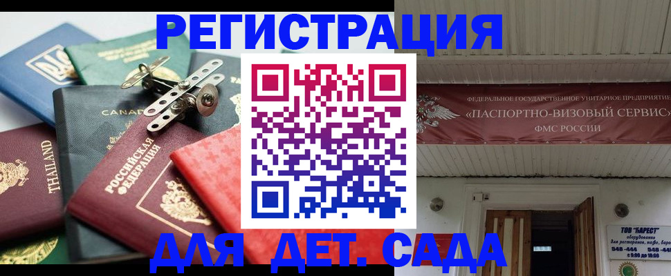временная регистрация 2025 в ЕАО