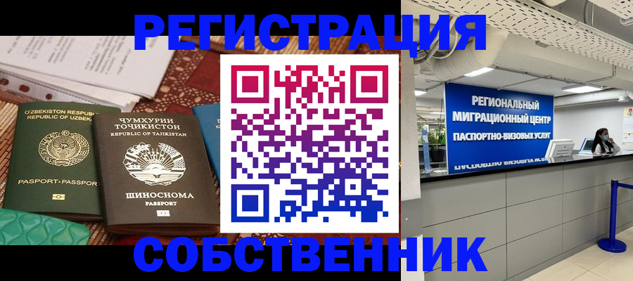 прописка гарантия в ЕАО
