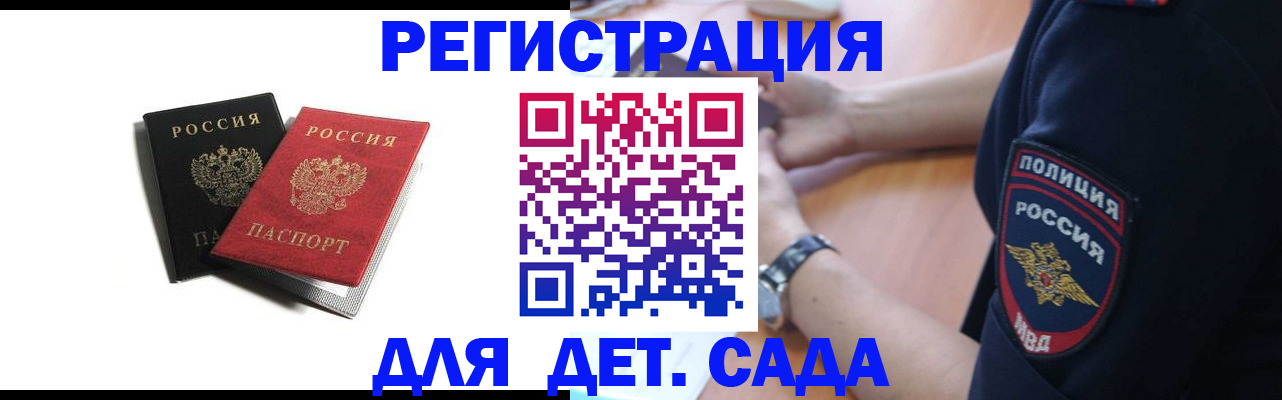 прописка поиск в ЕАО