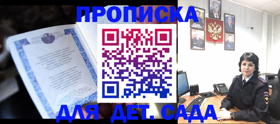 временная регистрация недорого в ЕАО