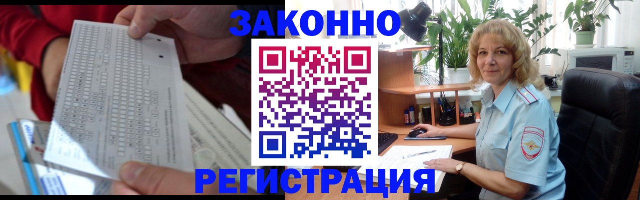 временная регистрация собственник в ЕАО