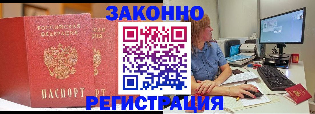 найти адрес прописки в ЕАО