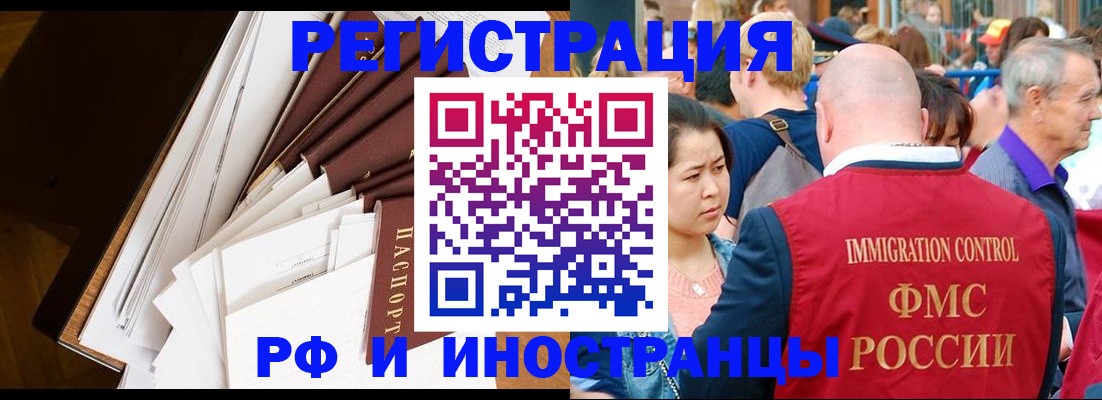 прописка для школы в ЕАО